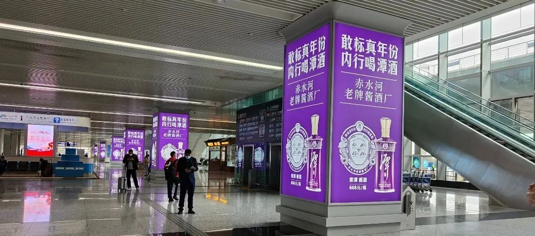 潭酒×五大联赛（中国传媒，在石家庄机场掀起一场紫色风暴
